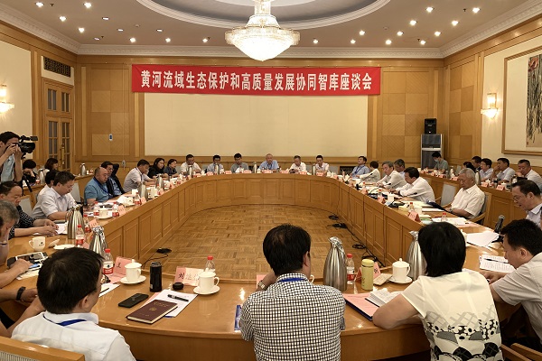 公司承办黄河流域生态保护和高质量发展协同智库座谈会